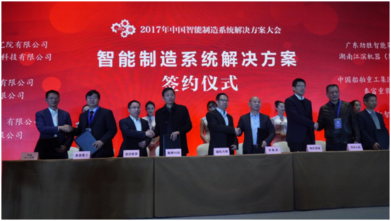 為智造引航！易往信息與工信部標(biāo)準(zhǔn)院聯(lián)合成立北京智能制造創(chuàng)新中心