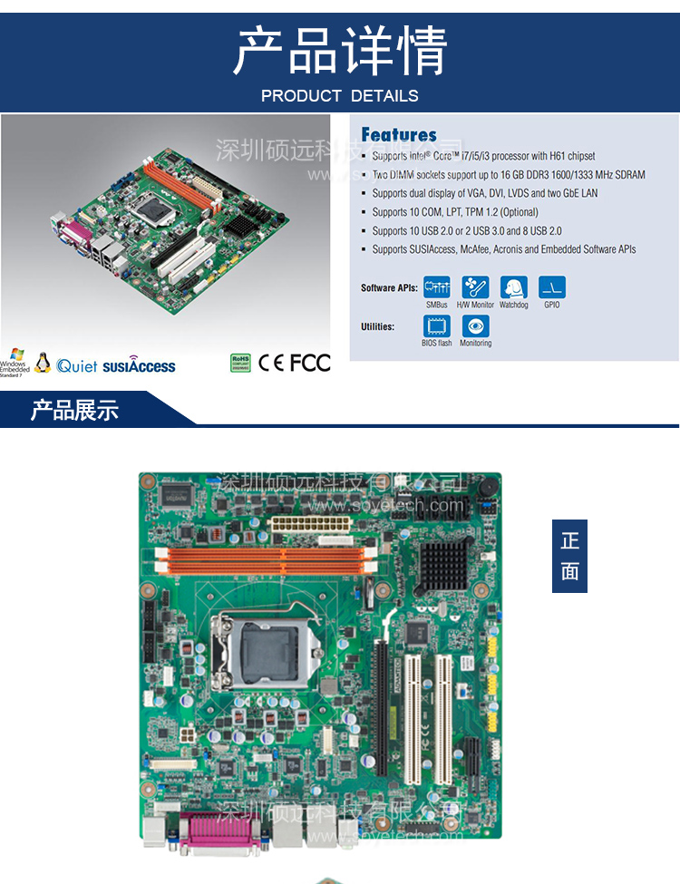 研華 AIMB-501G2工控主板質保兩年