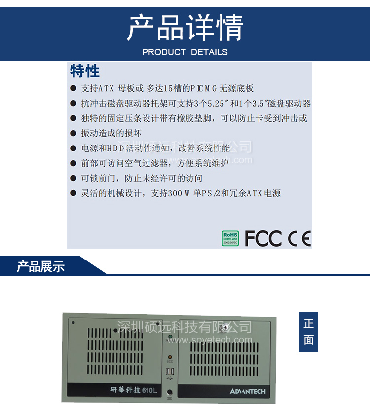 研華IPC-610L 長(zhǎng)卡+底板 上架式工控機(jī)