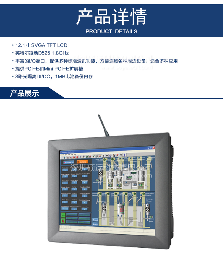 研華 TPC-1271H-D3AE 12.1寸 TFT LCD無風(fēng)扇嵌入式觸控平版計算機(jī)