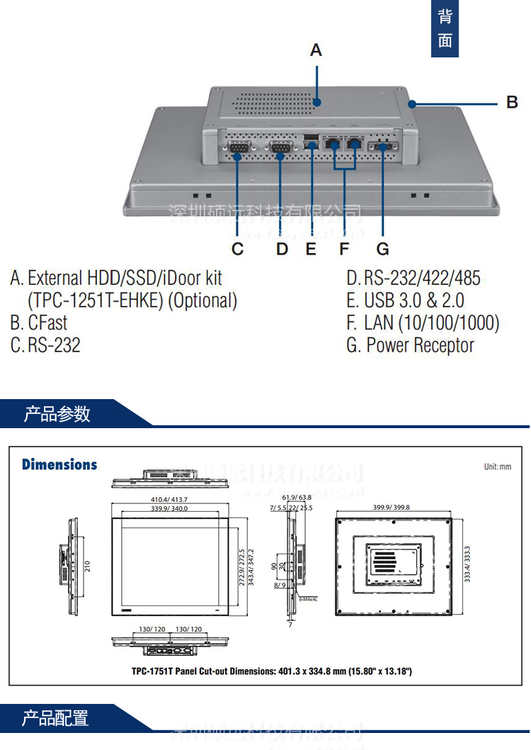 研華 TPC-1751T 17寸SXGA TFT 液晶顯示器瘦客戶(hù)端工業(yè)平板電腦
