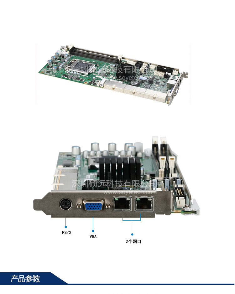 研祥EPE總線(兼容PICMG1.3總線標(biāo)準)標(biāo)準全長卡EPE-1815