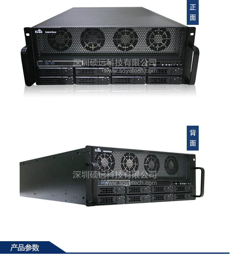 研祥聚焦多重工作負載 助力工業(yè)大數(shù)據(jù)應用EIS-8406 機架服務(wù)器