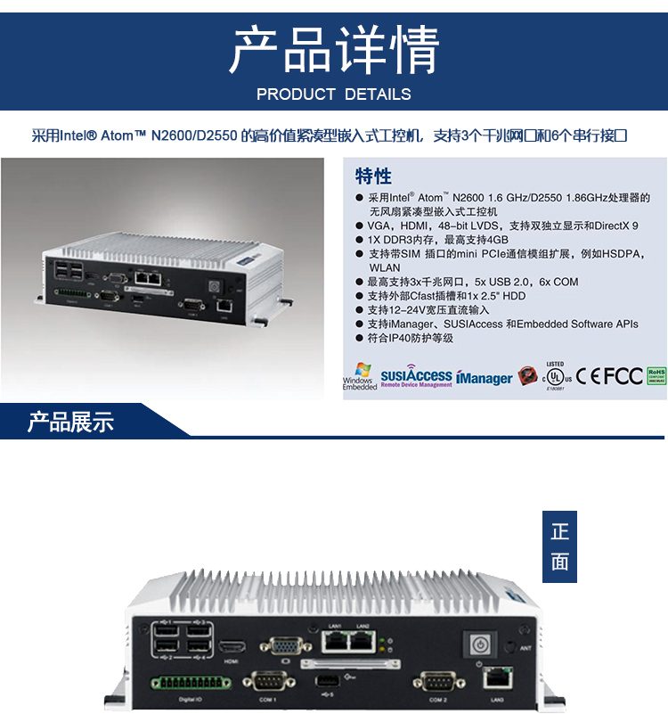 研華無(wú)風(fēng)扇嵌入式工控機(jī)ARK-2120F