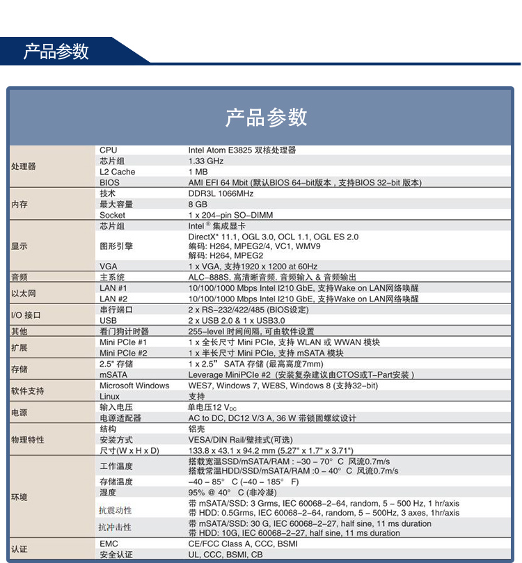 全新研華 無風(fēng)扇嵌入式工控機(jī) 超緊湊ARK-1000系列 ARK-1123C