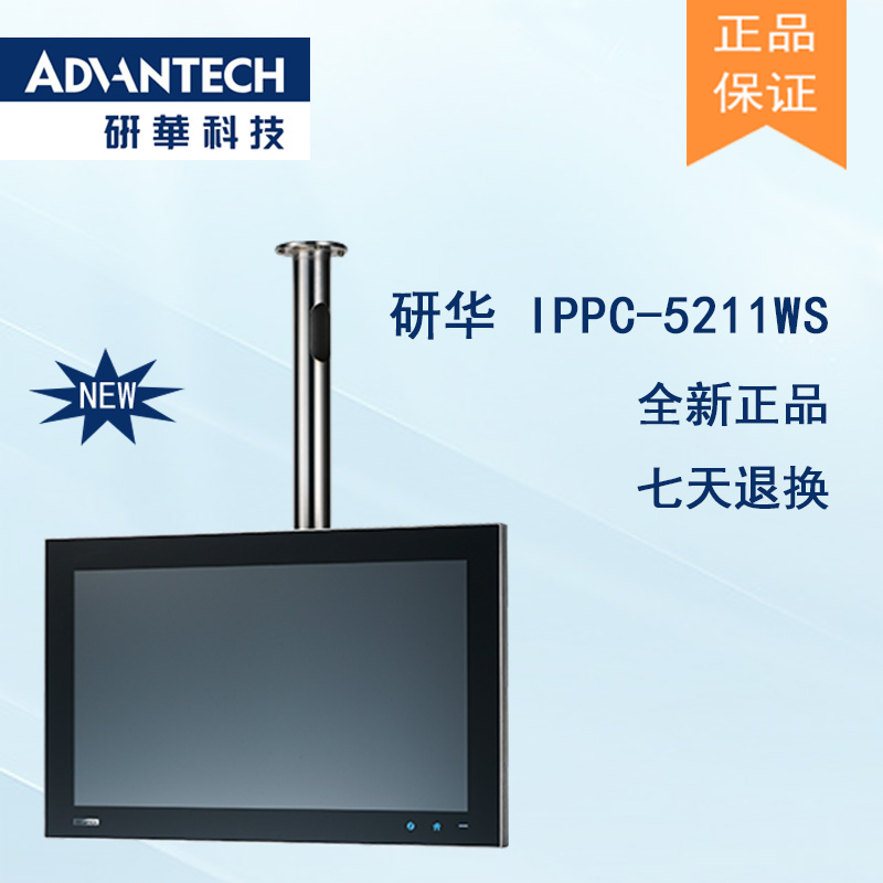 研華 C1D2/EN50155認(rèn)證 行業(yè)專(zhuān)用平板電腦及人機(jī)界面 IPPC-5211WS