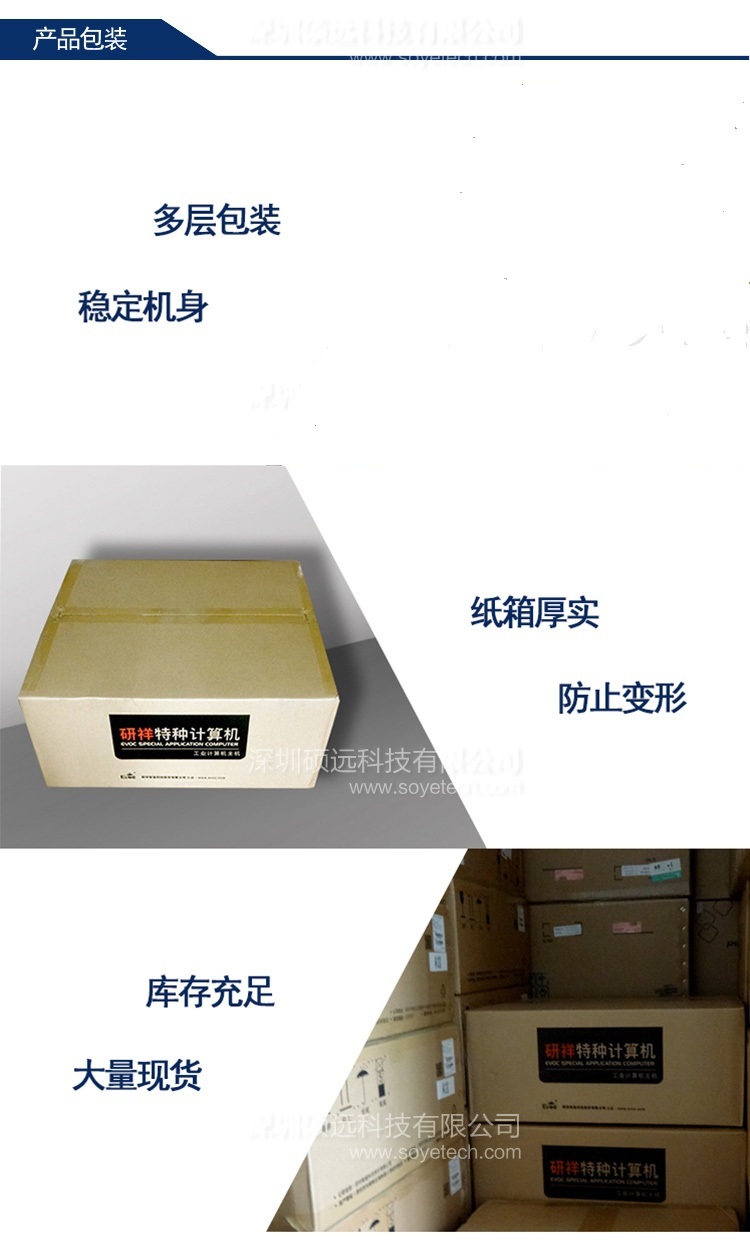 研祥15.6”寬屏工業(yè)平板電腦 W15