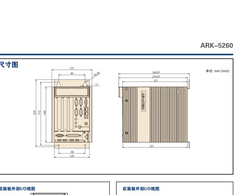 研華ARK-5260 Intel?Atom?D510無風扇嵌入式工控機，支持雙PCI/PCIe擴展和雙移動硬盤