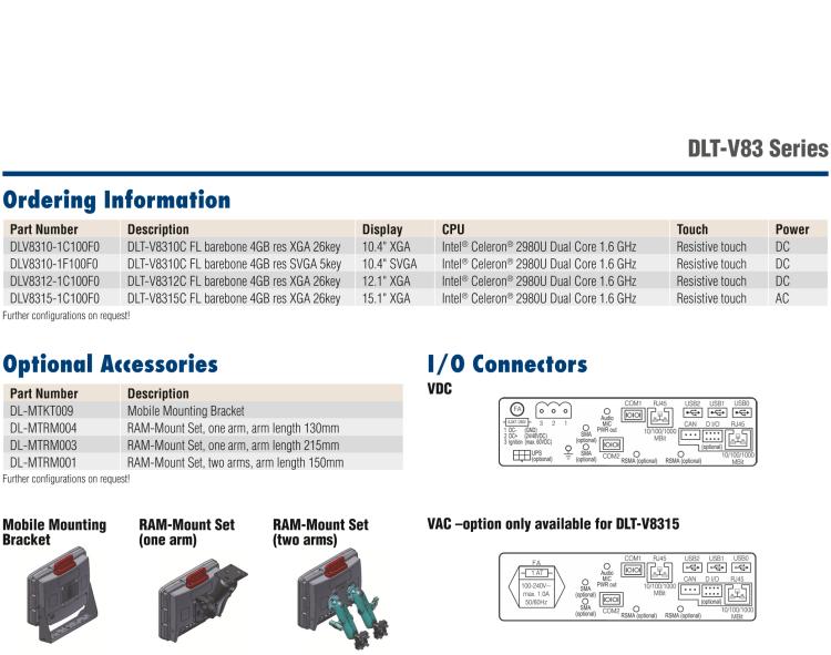 研華DLT-V83 堅(jiān)固耐用，性能優(yōu)越車(chē)載終端