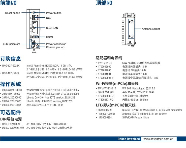 研華UNO-127 DIN導(dǎo)軌控制器，采用英特爾?Atom?x6413E 處理器