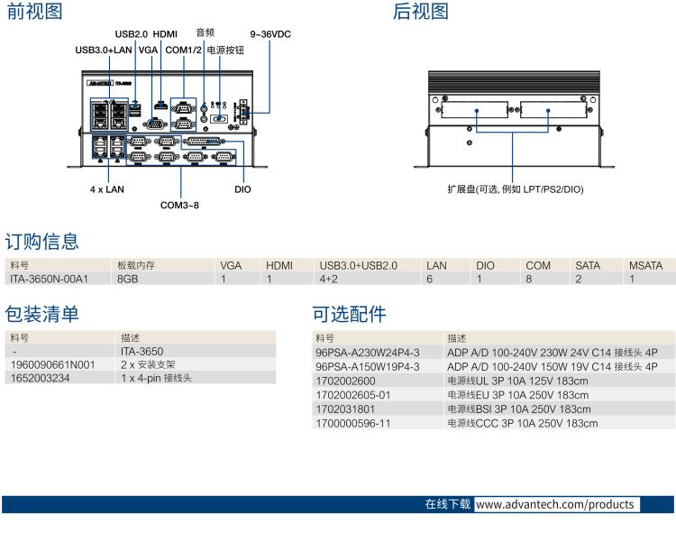 研華ITA-3650N 英特爾第六代和第七代臺式機無風扇系統(tǒng)，用于高速公路監(jiān)控應用