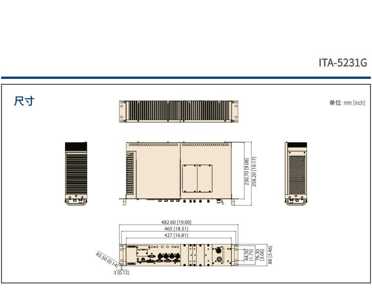 研華ITA-5231G Intel? 第6 代Core? i 處理器無風扇系統(tǒng)，EN 50155 鐵路應用