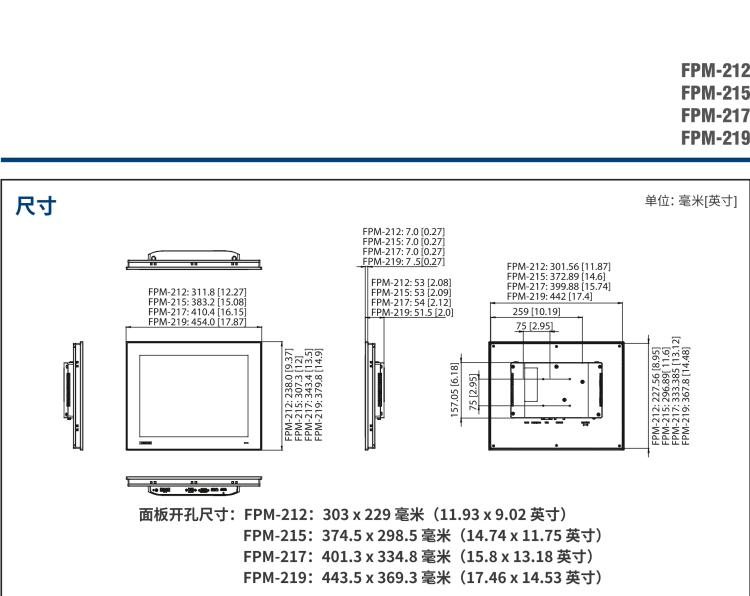 研華FPM-217 17“SXGA工業(yè)顯示器，電阻觸摸控制，支持HDMI, DP，和VGA端口。