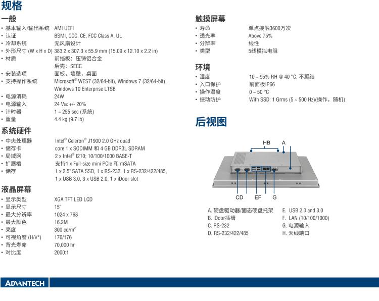 研華TPC1551TE3BE1901-T 15“XGA TFT LED LCD操作終端平板電腦，Intel? Celeron? J1900 2.0 GHz四核
