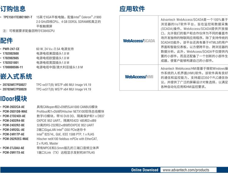 研華TPC1551TE3BE1901-T 15“XGA TFT LED LCD操作終端平板電腦，Intel? Celeron? J1900 2.0 GHz四核