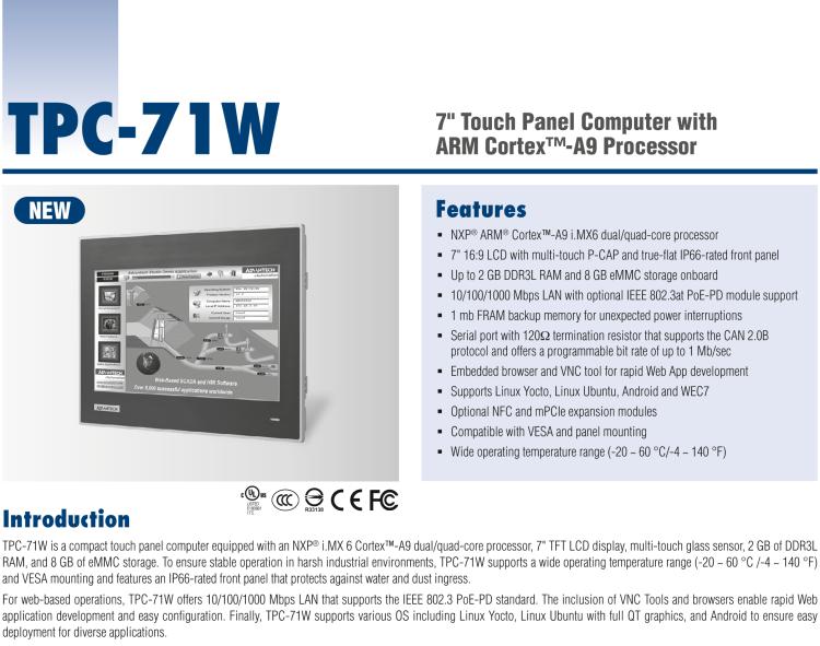 研華TPC-71W 7寸觸摸屏電腦，搭載ARM Cortex?-A9處理器