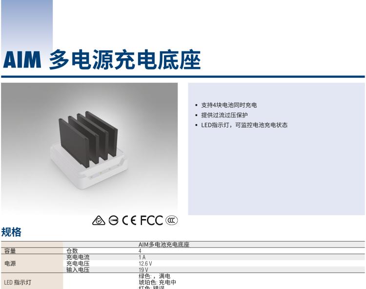 研華AIM-78H 10.1" 醫(yī)療平板電腦，搭載高通? 驍龍? 660 處理器, 安卓10