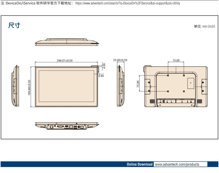研華HIT-512 11.6" 一體式信息終端，專為醫(yī)療與智能零售而設(shè)計