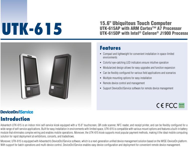 研華UTK-615 15.6" 迷你型自助服務(wù)終端，ARM Cortex-A17 RK3288