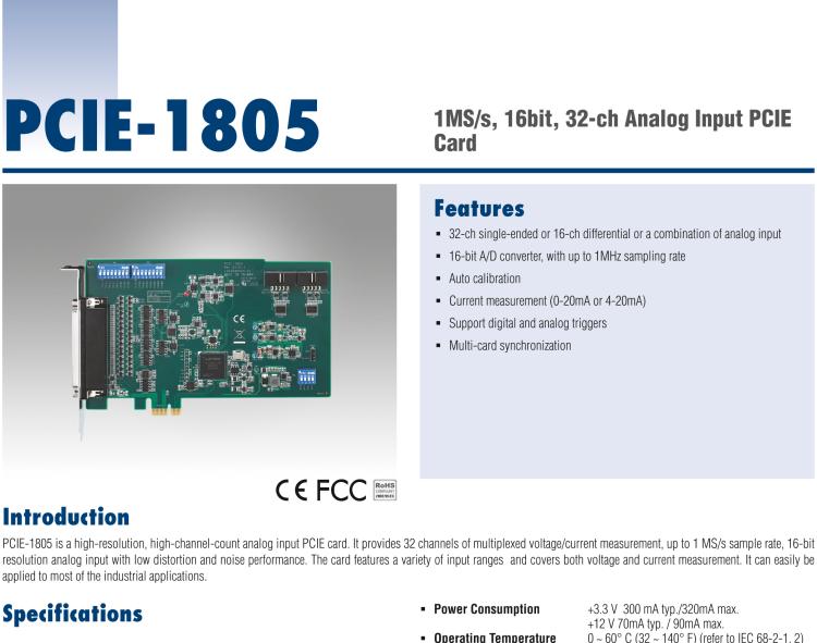 研華PCIE-1805 1MS / s，16位，32通道模擬輸入PCIE卡