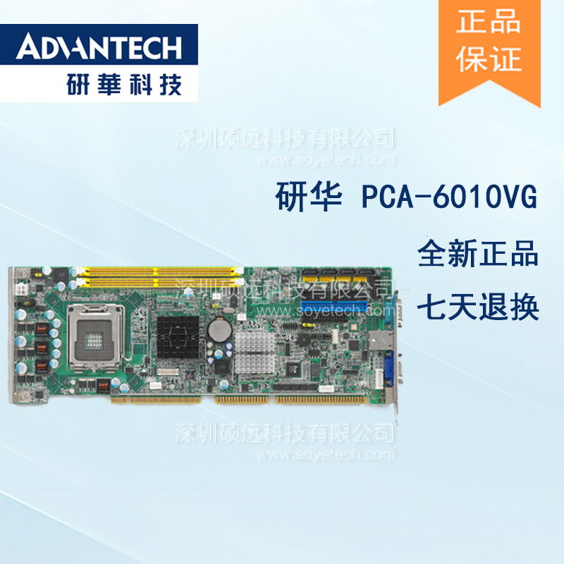 研華PCA-6010VG工控主板 LGA775 Intel??Core? 2 Duo單板電腦，帶雙千兆和DVI接口